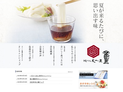 丈山の里(日本、〒444-1221愛知県安城市和泉町大北58−2)