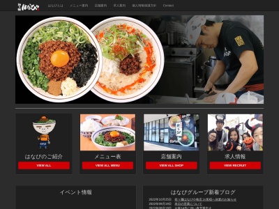 担々麺はなび 小牧店(日本、〒485-0083愛知県小牧市村中新町47−1)