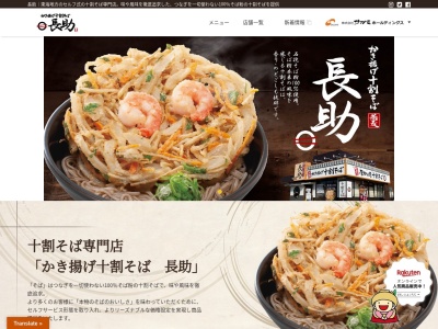 長助岩倉店(愛知県岩倉市大地町西町畑12)