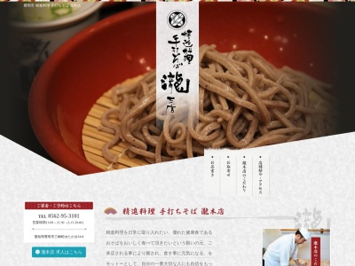 瀧本店(日本、〒470-1127愛知県豊明市三崎町ゆたか台３４−８)