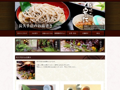 安江長久手店(日本、〒480-1102愛知県長久手市前熊一ノ井8−1)