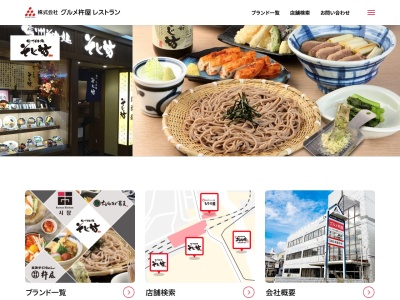 そじ坊 アピタ長久手店(日本、〒480-1124愛知県長久手市戸田谷９０１アピタ長久手)