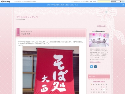 そば処大西(日本、〒514-1138三重県津市戸木町3503−1)