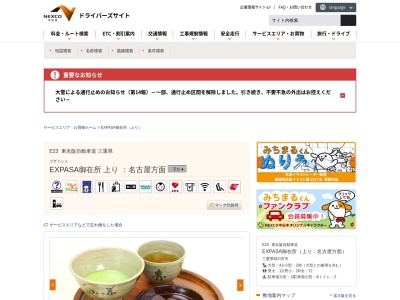 うどん そば処 彦兵衛(日本、〒512-0906 三重県四日市市山之一色町１５６９)