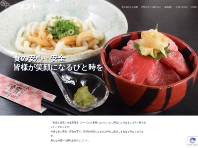 やまと茶屋(日本、〒516-0051三重県伊勢市上地町1040)