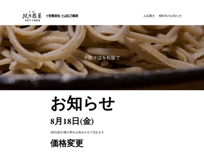 紀乃國屋(日本、三重県松阪市下村町１０４４−８)