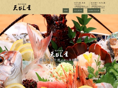 あみ焼き 天びん屋(日本、〒517-0011 三重県鳥羽市鳥羽１丁目５−１０)