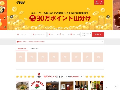 かなや(日本、〒517-0501三重県志摩市阿児町鵜方３０６１−２４４)