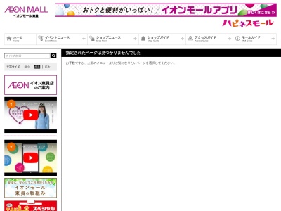 京都嵐山 清修庵(日本、〒511-0255三重県員弁郡東員町大字長深字築田５１０−１)