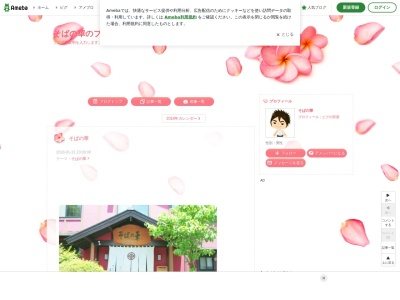 そばの華(三重県三重郡菰野町大字根の平5-5)