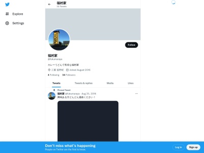 福村家(日本、〒510-1234三重県三重郡菰野町福村４２１−１)