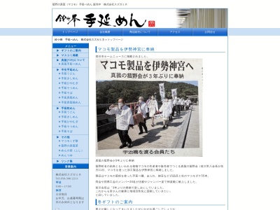 （株）スズガミネ(日本、〒510-1311 三重県三重郡菰野町永井１７５４)
