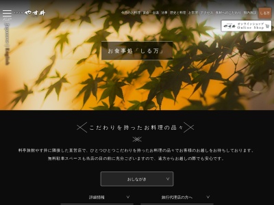 しる万本店(日本、〒522-0082滋賀県彦根市安清町12−14)