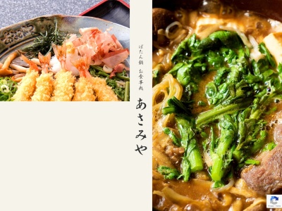 お食事処 あさみや(日本、〒529-1841滋賀県甲賀市信楽町上朝宮852−1)