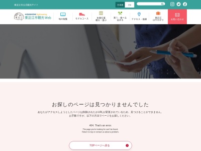 永源寺そば(日本、〒527-0231滋賀県東近江市山上町123)