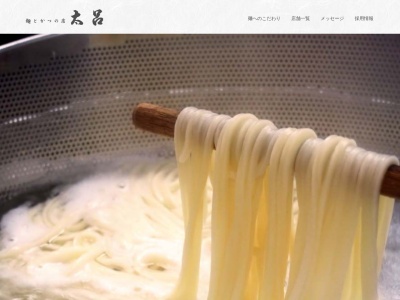 太呂 木津店(日本、〒619-0222京都府木津川市相楽城西15)