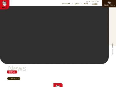 浪花そばツイン21店(大阪府大阪市中央区城見2-1-61 ツイン21 3F)