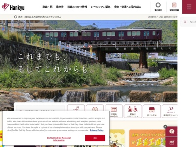 若菜そば阪急十三駅店(大阪府大阪市淀川区十三東2-12-1)