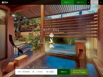 美松(日本、〒560-0026大阪府豊中市玉井町1丁目9−19)
