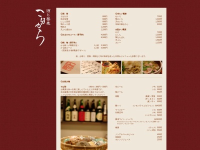 酒と蕎麦 こなから(日本、〒560-0021大阪府豊中市本町1丁目3−19)