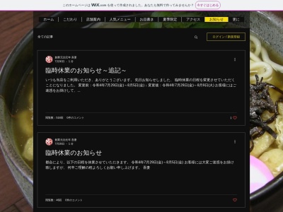 吾妻(あづま)(日本、〒563-0059大阪府池田市西本町６−１７)