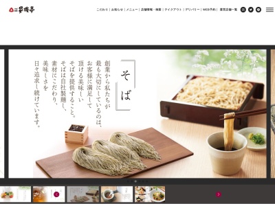 家族亭江坂店(日本、〒564-0051大阪府吹田市豊津町9−40カリーノ江坂B1F)