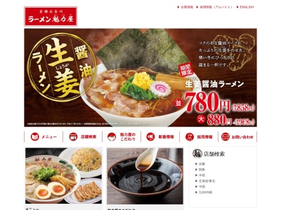 ラーメン魁力屋 八尾店(日本、〒581-0014 大阪府八尾市中田3丁目3−6)