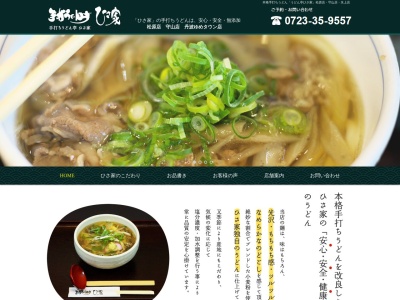 ひさ家 松原店(日本、〒580-0016大阪府松原市上田３丁目６−１)