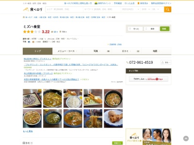 ミズハ食堂(うどん/そば/丼)駐車場あり(日本、〒578-0903 大阪府東大阪市今米2丁目9−14)