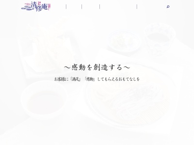 清修庵 イオンモール四條畷店(日本、〒575-0001大阪府四條畷市砂4−3−2イオンモール四條畷)
