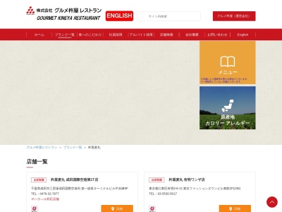 そじ坊 関西国際空港 ３F店(日本、〒549-0011大阪府泉南郡田尻町泉州空港中１関西国際空港旅客ターミナルビル)