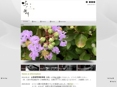 ふくあかり(日本、〒658-0065兵庫県神戸市東灘区御影山手1丁目4−20)