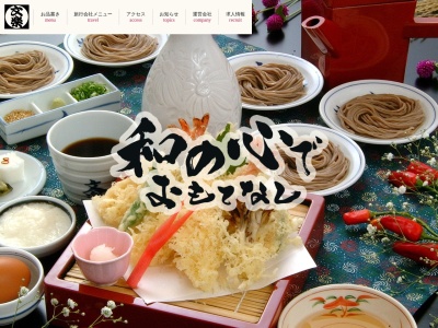 文楽皿そば砥堀店(日本、〒670-0802兵庫県姫路市砥堀89−1)