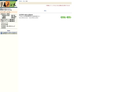 花水木姫路リバーシティー店(兵庫県姫路市飾磨区細江2560)