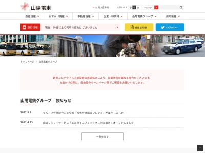 山陽そば飾磨店(日本、〒672-8051兵庫県姫路市飾磨区清水43)