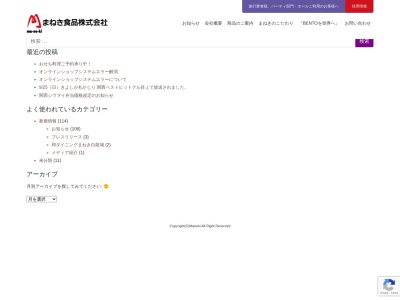 マネキダイニング加古川店(日本、〒675-0065兵庫県加古川市加古川町篠原町３０−１)