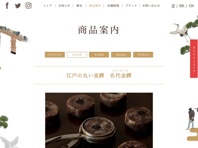栄太郎(日本、〒666-0005兵庫県川西市萩原台東１丁目２７１−２)