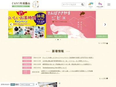 篠山皿そば弐拾六(日本、〒669-2321兵庫県篠山市黒岡19)