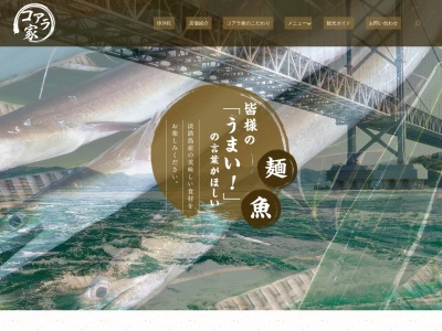 コアラ家(日本、〒656-0443 兵庫県南あわじ市八木養宜上1029)