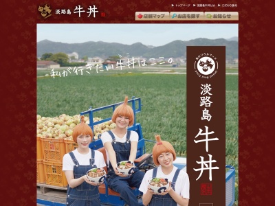 めん処 喜多野(日本、〒656-0455兵庫県南あわじ市神代國衙1688−2)