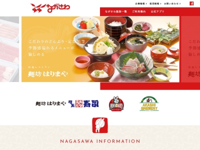 ながさわ稲美町店(日本、〒675-1114 兵庫県加古郡稲美町国安１２７３−１０)
