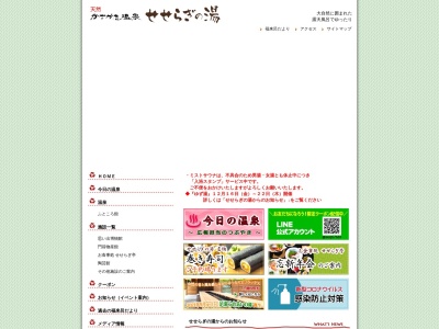 お食事処 せせらぎ亭(日本、兵庫県神崎郡市川町上牛尾半瀬2073-12)