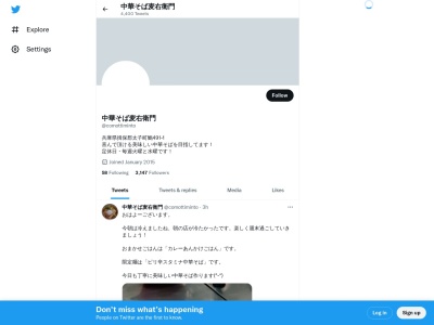 麦右衛門(日本、〒671-1561兵庫県揖保郡太子町鵤４９６−１)