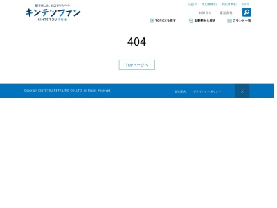 粋麺あみ乃や西大寺駅店(奈良県奈良市西大寺国見町224-1 近鉄大和西大寺駅)