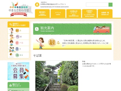 そば楽(日本、〒639-1007奈良県大和郡山市南郡山町４６５−１３)