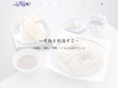 清修庵(日本、〒639-1101奈良県大和郡山市下三橋町７４１イオンモール大和郡山1F)