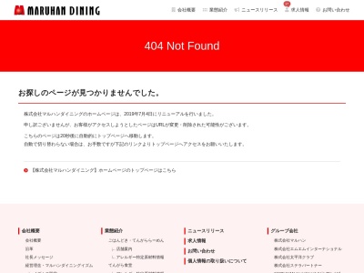 ごはんどき 郡山インター店(日本、〒632-0098奈良県天理市南六条町元柳生９９−１)