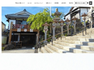蕎麦食処 六根亭(日本、〒630-0266奈良県生駒市門前町１６−３門前おかげ楼内1F)