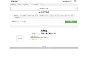 蕎麦屋