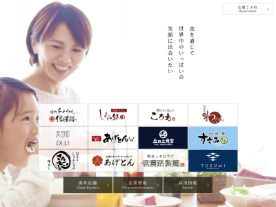 信濃路事務所(日本、〒640-8391 和歌山県和歌山市加納319 旭建材ビル)